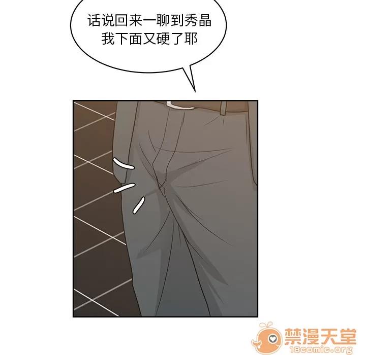 漫画吧的秀晶 漫画吧的秀晶 | 第7话 第113页