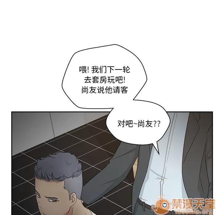 漫画吧的秀晶 漫画吧的秀晶 | 第7话 第114页