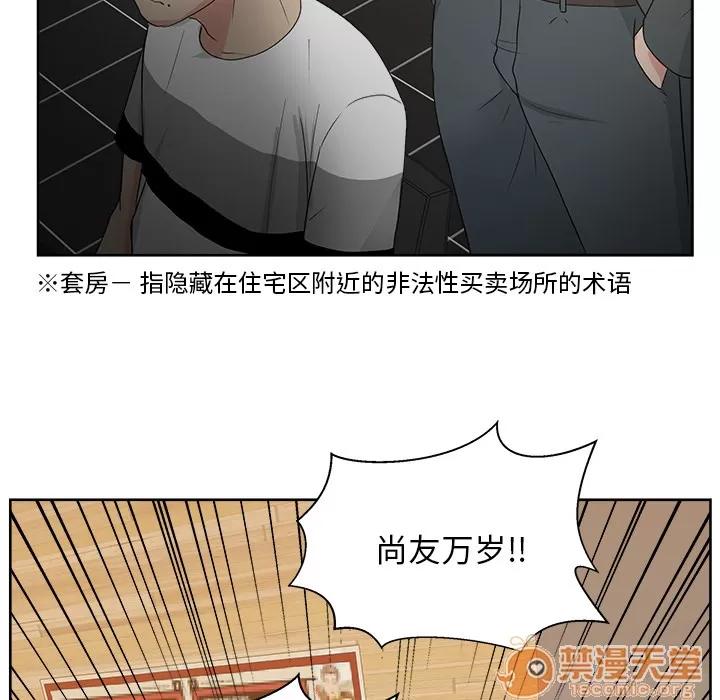 漫画吧的秀晶 漫画吧的秀晶 | 第7话 第115页
