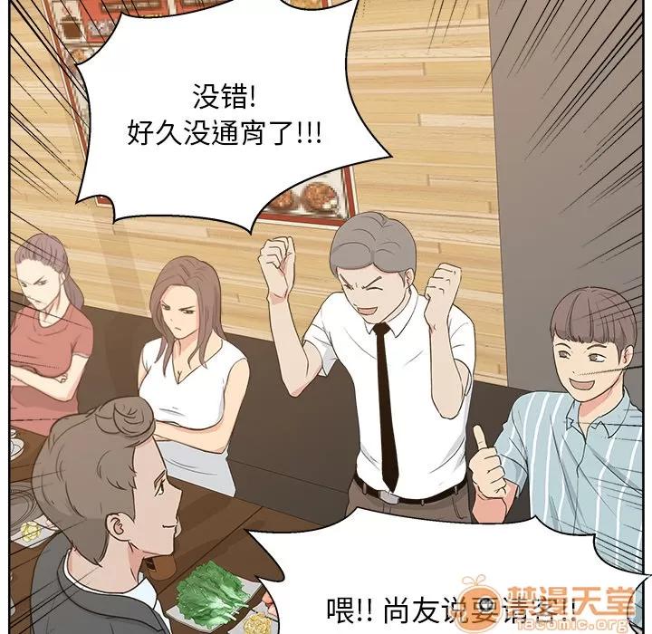 漫画吧的秀晶 漫画吧的秀晶 | 第7话 第116页