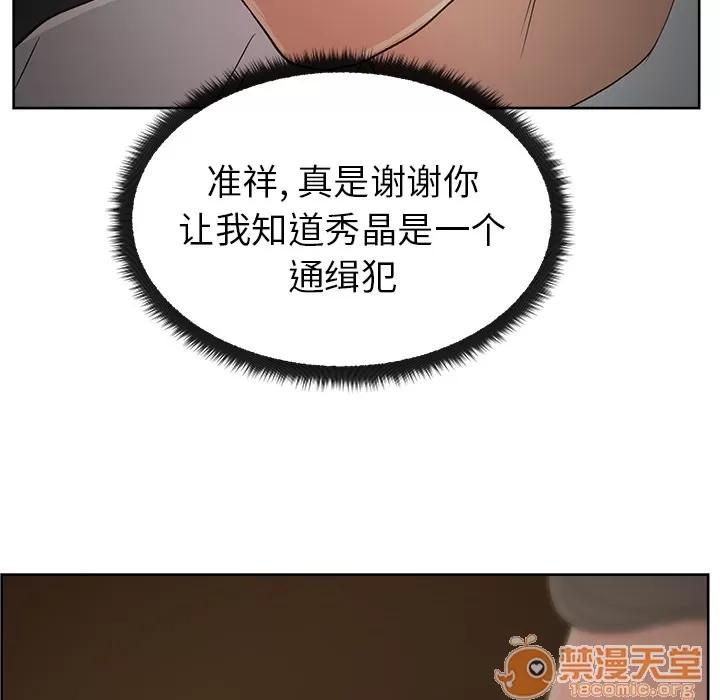 漫画吧的秀晶 漫画吧的秀晶 | 第7话 第119页