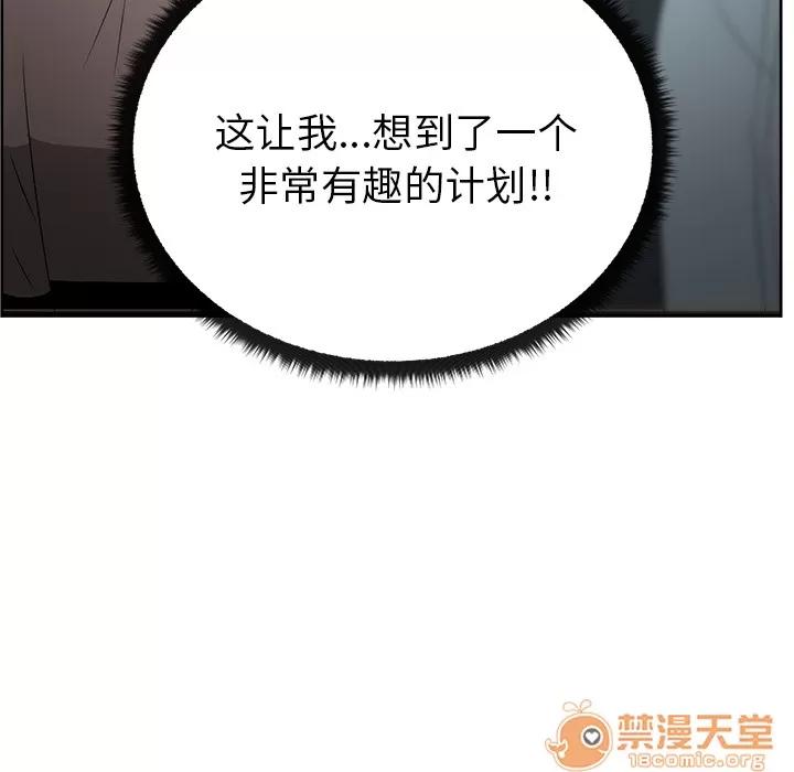漫画吧的秀晶 漫画吧的秀晶 | 第7话 第121页
