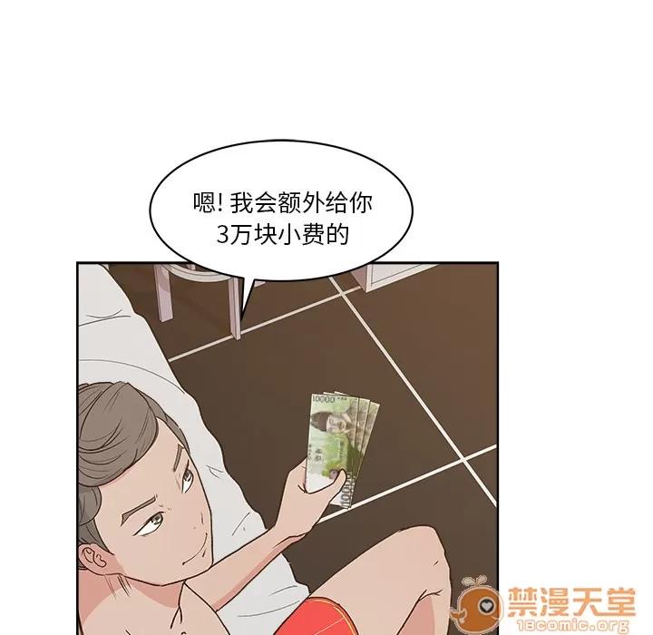 漫画吧的秀晶 漫画吧的秀晶 | 第8话 第11页