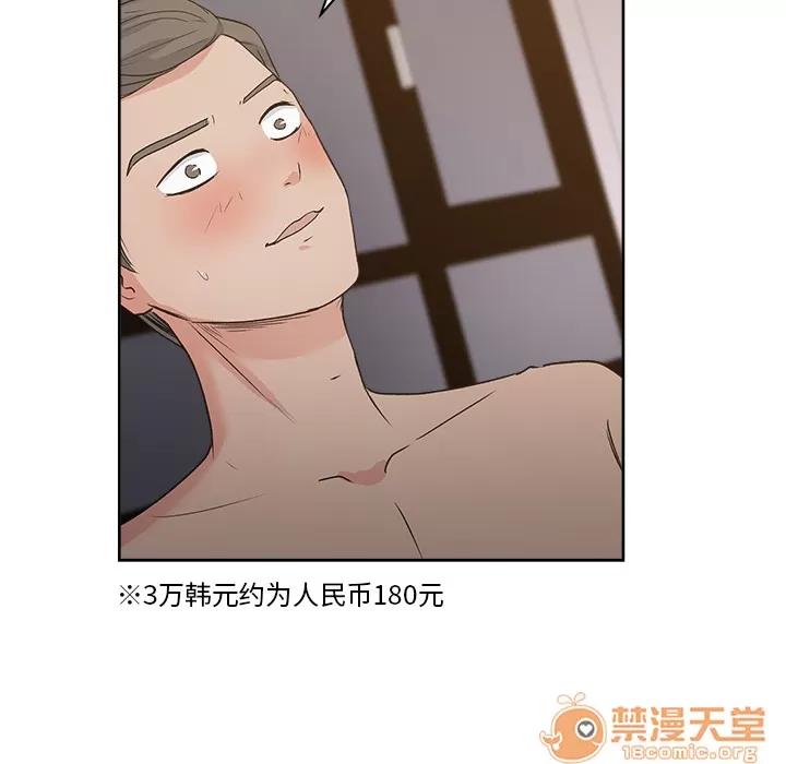 漫画吧的秀晶 漫画吧的秀晶 | 第8话 第17页