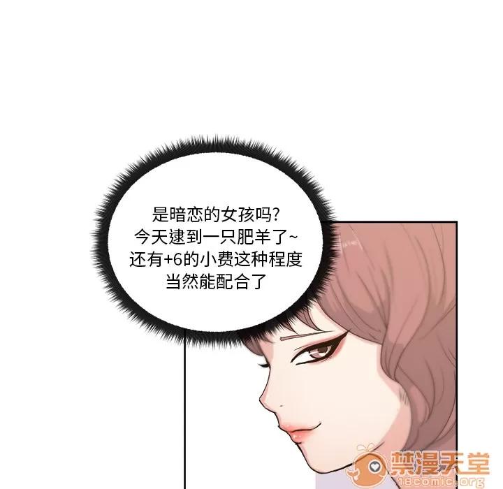 漫画吧的秀晶 漫画吧的秀晶 | 第8话 第18页