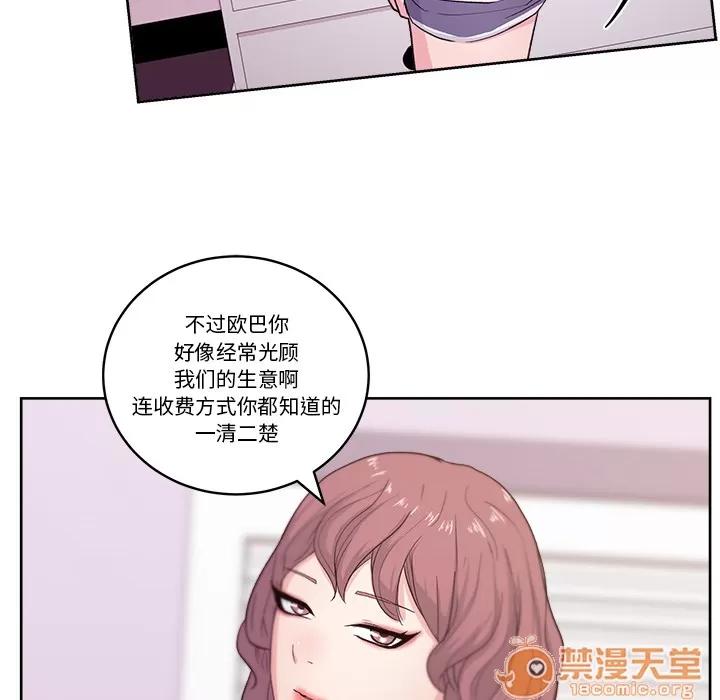 漫画吧的秀晶 漫画吧的秀晶 | 第8话 第24页