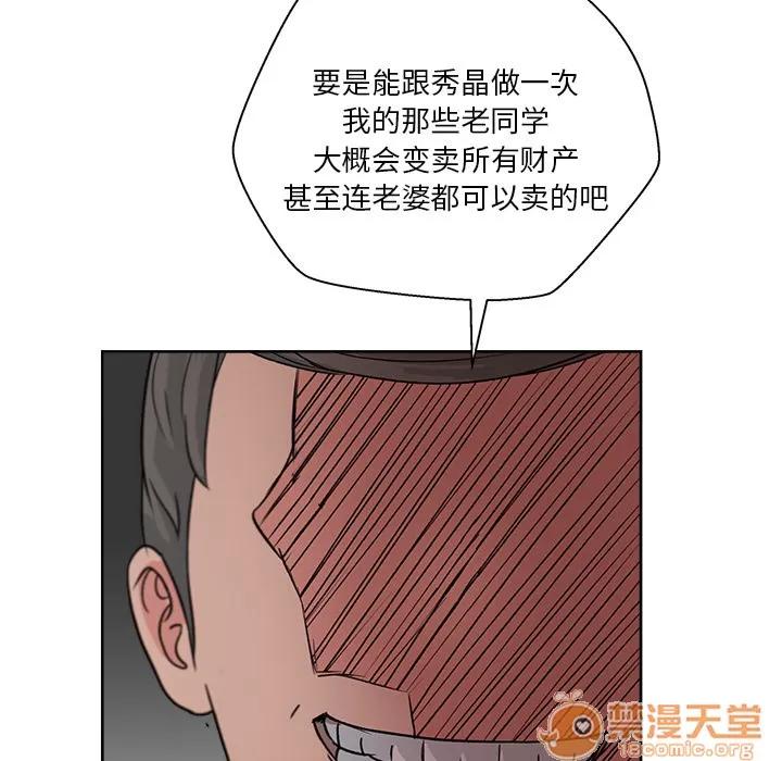 漫画吧的秀晶 漫画吧的秀晶 | 第8话 第29页