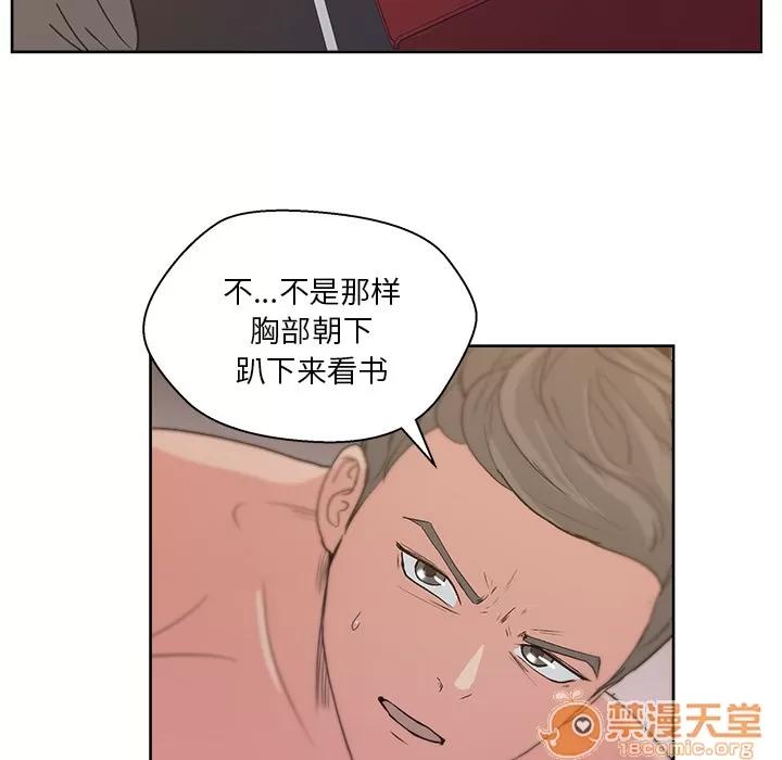 漫画吧的秀晶 漫画吧的秀晶 | 第8话 第36页