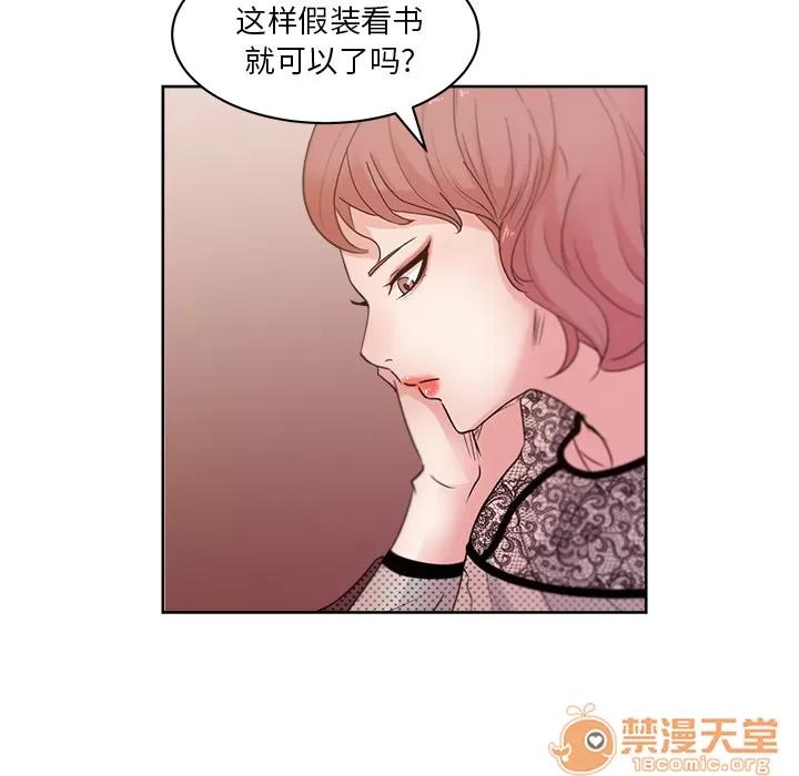 漫画吧的秀晶 漫画吧的秀晶 | 第8话 第43页