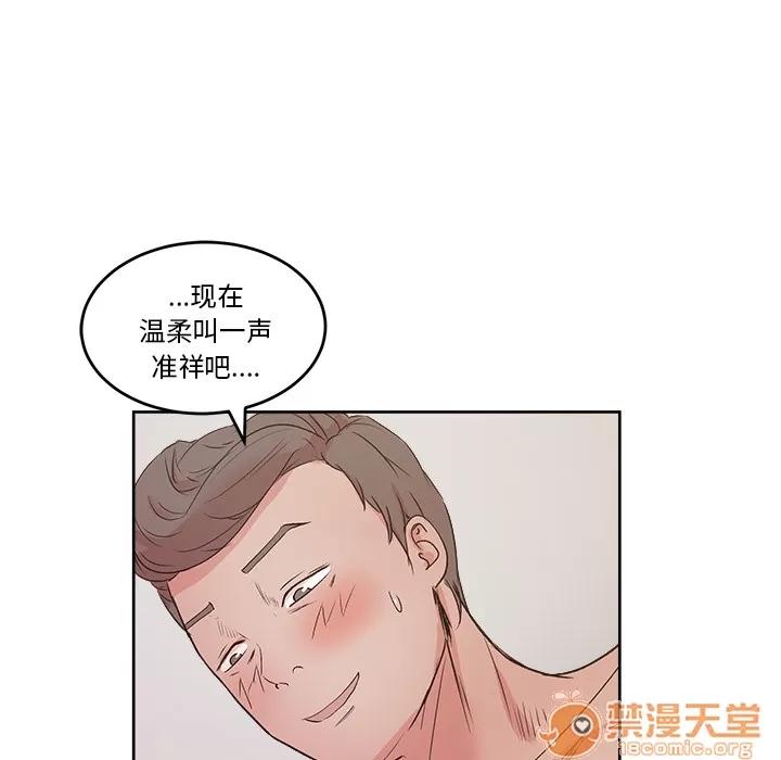 漫画吧的秀晶 漫画吧的秀晶 | 第8话 第48页
