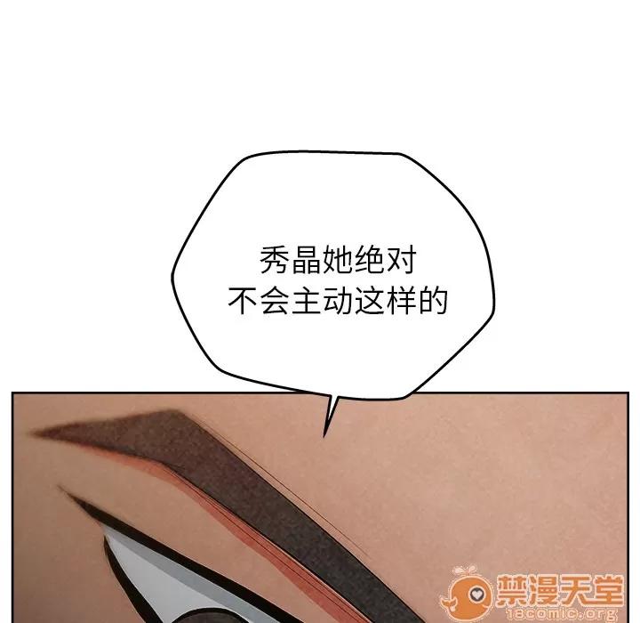 漫画吧的秀晶 漫画吧的秀晶 | 第8话 第57页