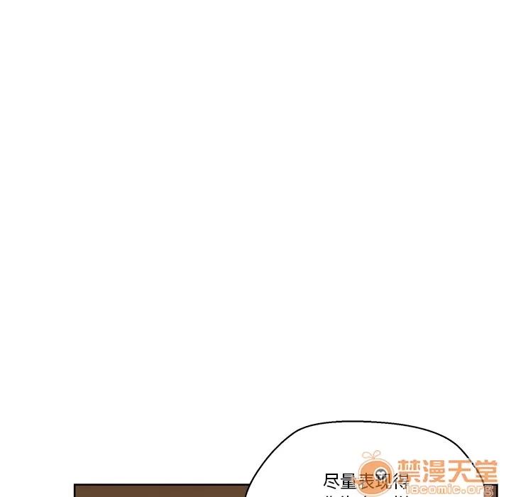 漫画吧的秀晶 漫画吧的秀晶 | 第8话 第59页