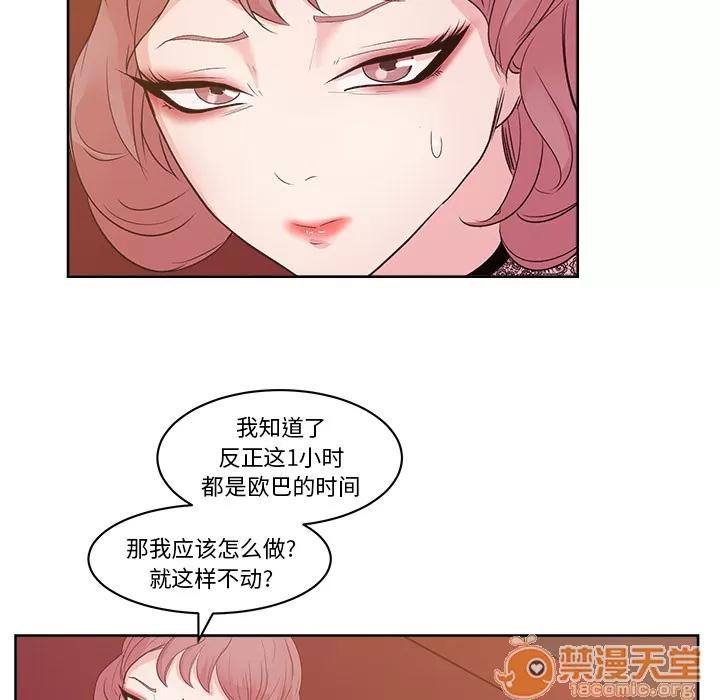 漫画吧的秀晶 漫画吧的秀晶 | 第8话 第63页