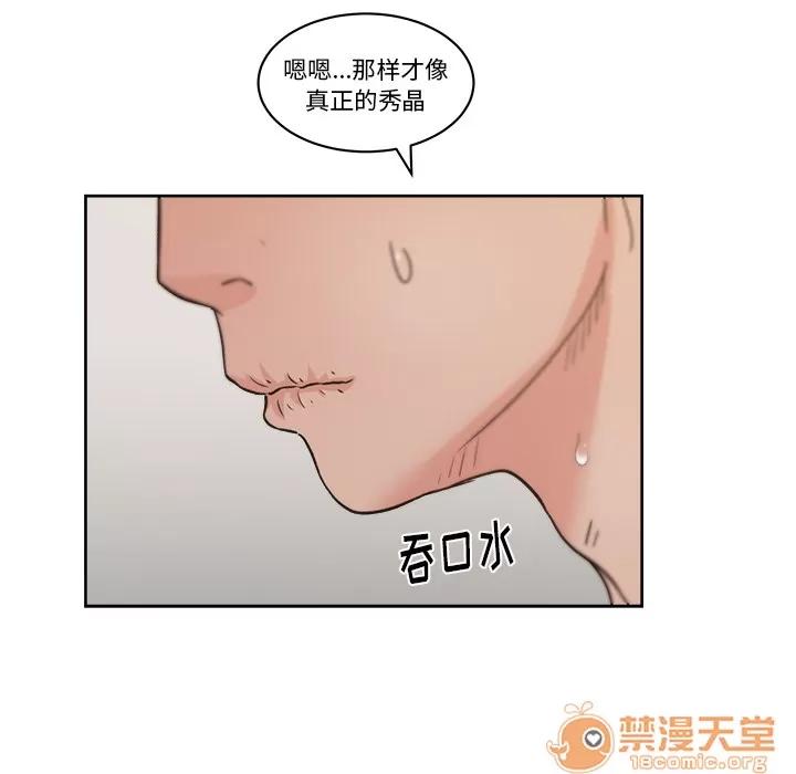 漫画吧的秀晶 漫画吧的秀晶 | 第8话 第65页