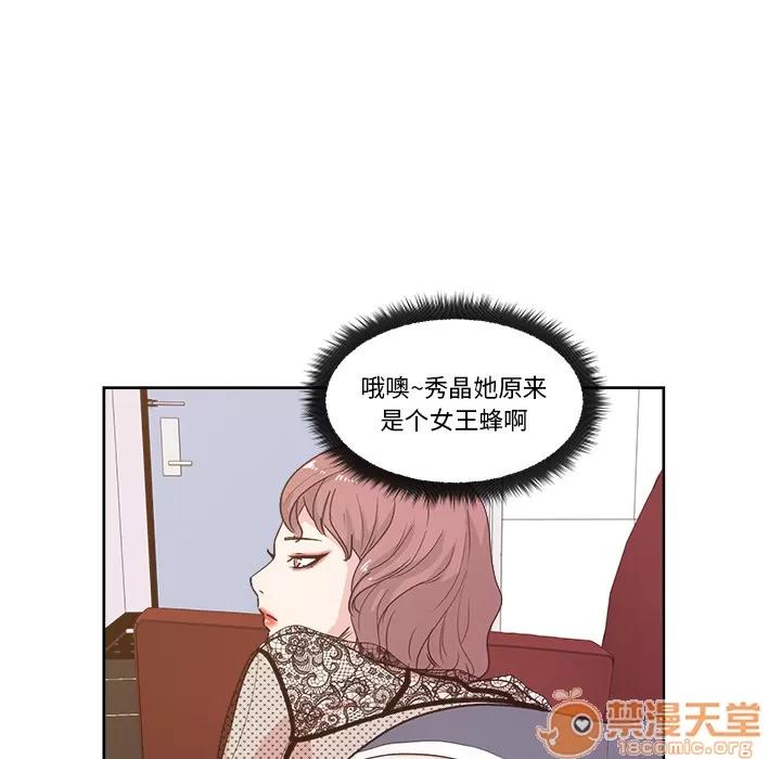 漫画吧的秀晶 漫画吧的秀晶 | 第8话 第66页