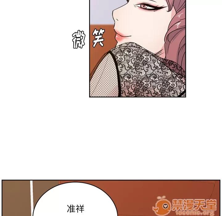 漫画吧的秀晶 漫画吧的秀晶 | 第8话 第68页