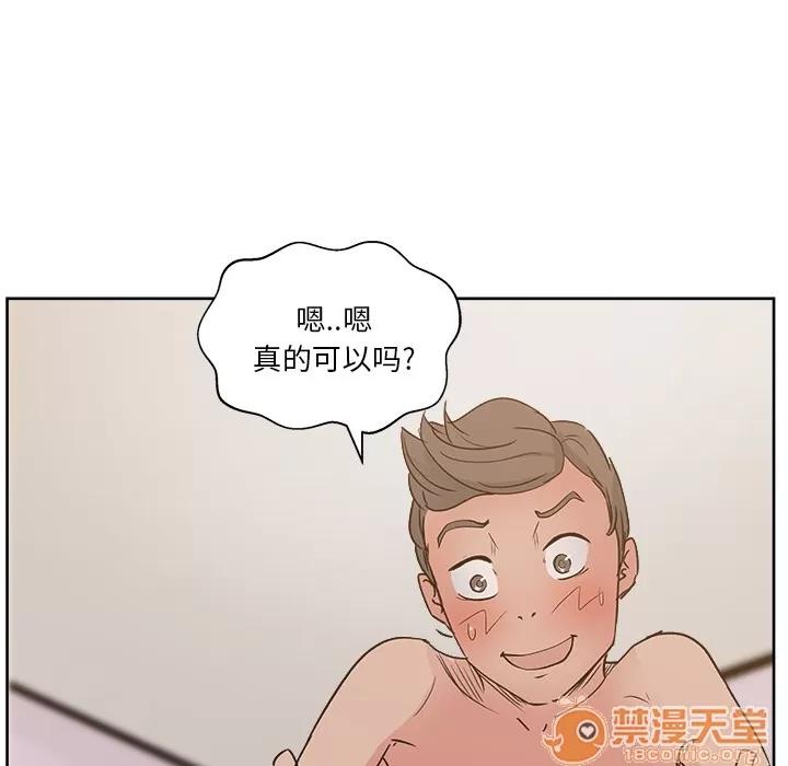 漫画吧的秀晶 漫画吧的秀晶 | 第8话 第71页