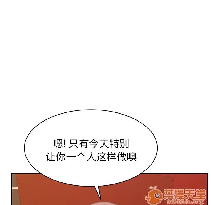 漫画吧的秀晶 漫画吧的秀晶 | 第8话 第73页