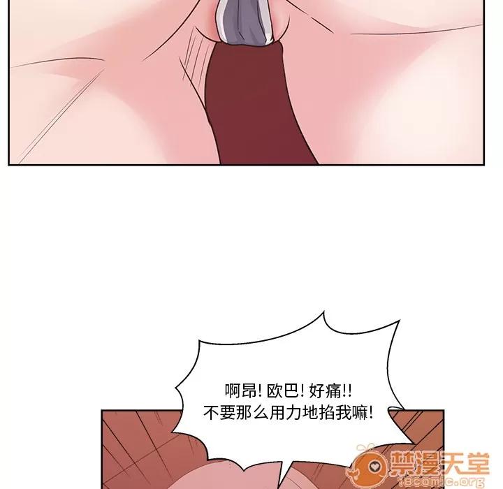 漫画吧的秀晶 漫画吧的秀晶 | 第8话 第93页