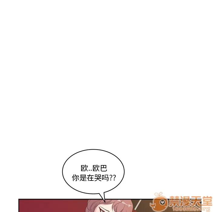 漫画吧的秀晶 漫画吧的秀晶 | 第8话 第107页