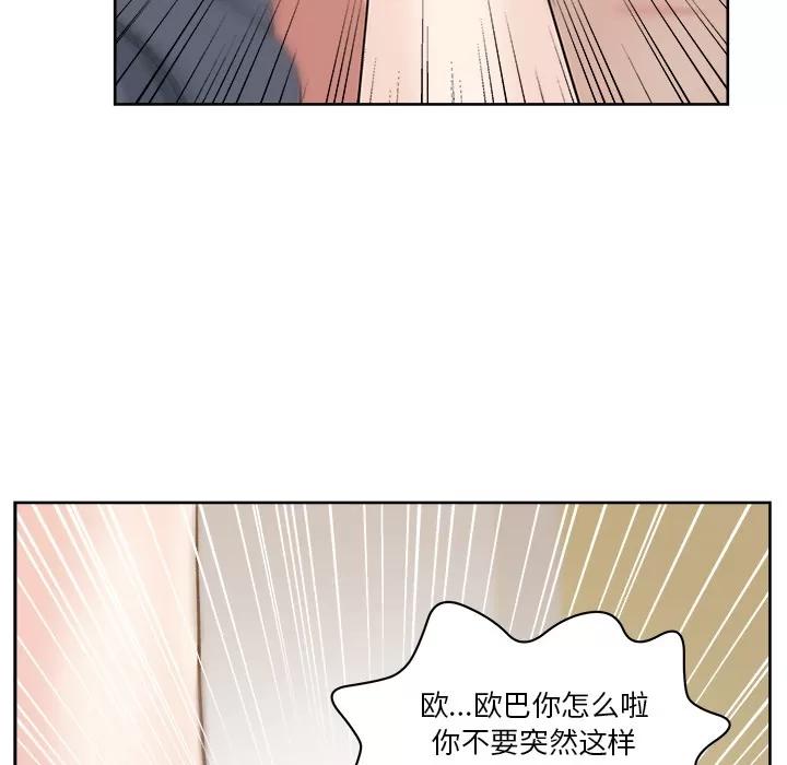 漫画吧的秀晶 漫画吧的秀晶 | 第9话 第6页