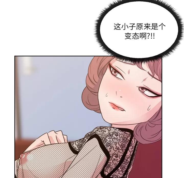 漫画吧的秀晶 漫画吧的秀晶 | 第9话 第17页