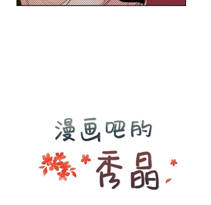 漫画吧的秀晶 漫画吧的秀晶 | 第9话 第18页