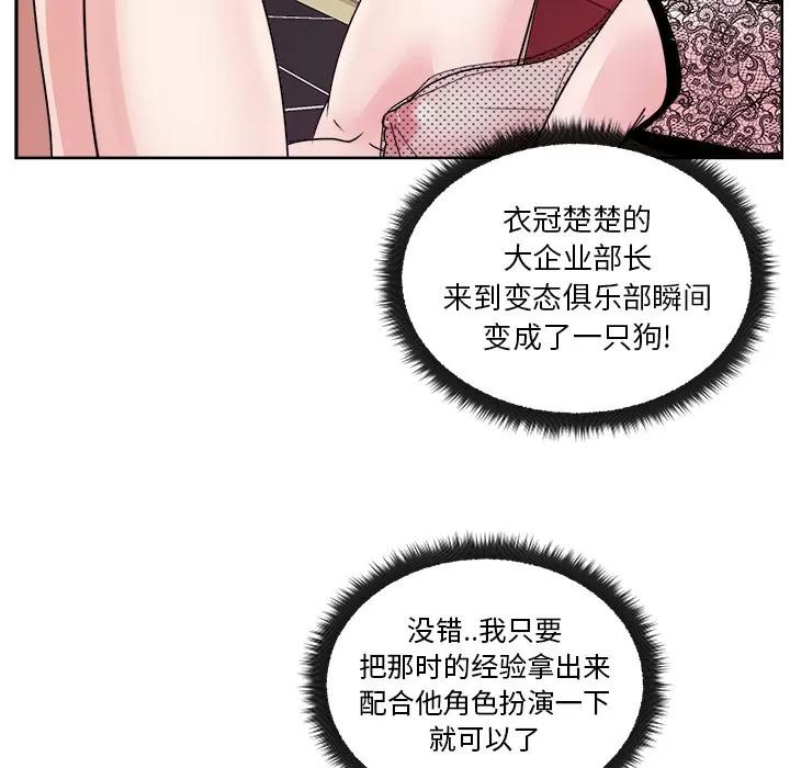 漫画吧的秀晶 漫画吧的秀晶 | 第9话 第21页