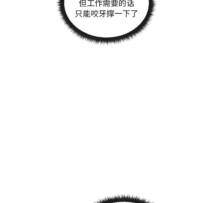 漫画吧的秀晶 漫画吧的秀晶 | 第9话 第23页