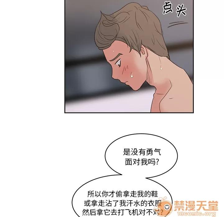 漫画吧的秀晶 漫画吧的秀晶 | 第9话 第35页