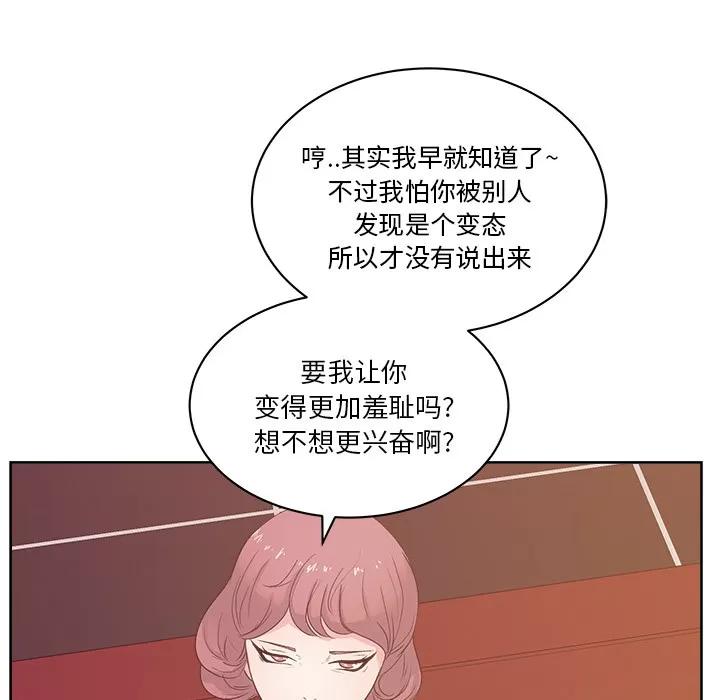 漫画吧的秀晶 漫画吧的秀晶 | 第9话 第38页