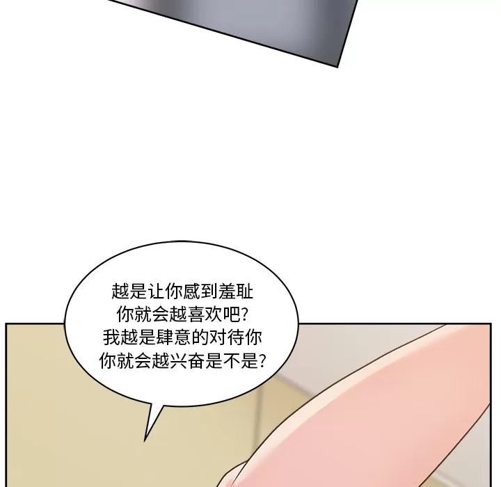 漫画吧的秀晶 漫画吧的秀晶 | 第9话 第44页