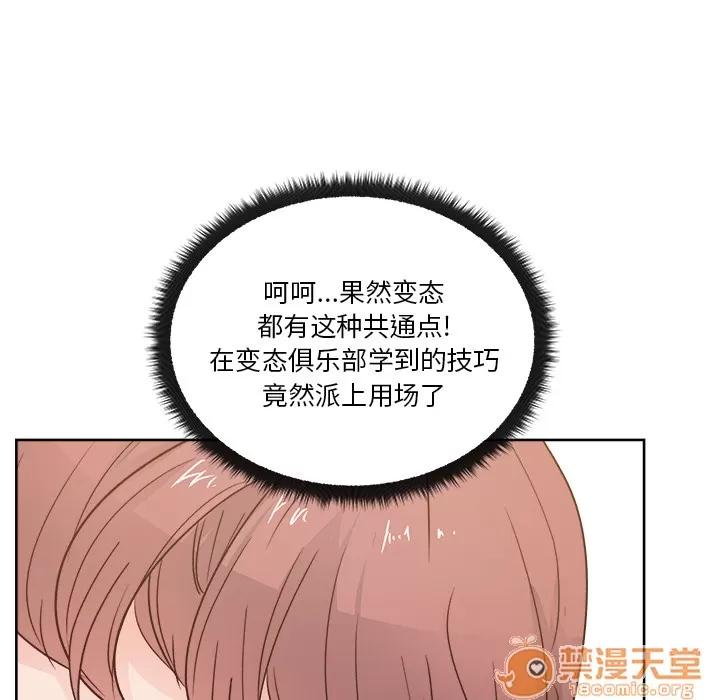 漫画吧的秀晶 漫画吧的秀晶 | 第9话 第55页