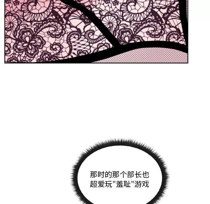 漫画吧的秀晶 漫画吧的秀晶 | 第9话 第57页