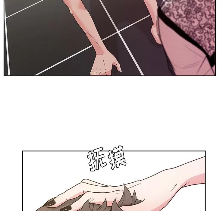 漫画吧的秀晶 漫画吧的秀晶 | 第9话 第76页