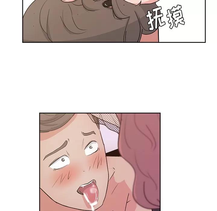 漫画吧的秀晶 漫画吧的秀晶 | 第9话 第77页