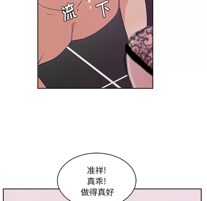 漫画吧的秀晶 漫画吧的秀晶 | 第9话 第78页