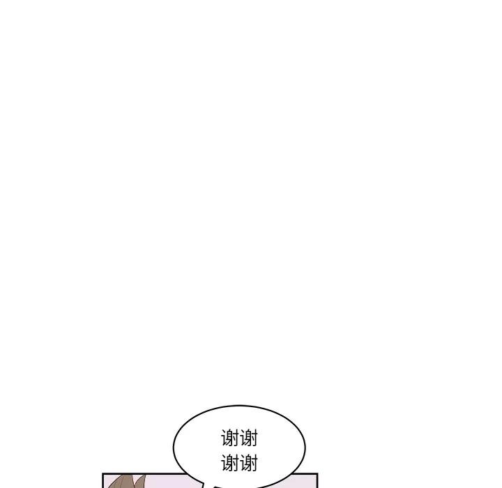 漫画吧的秀晶 漫画吧的秀晶 | 第9话 第81页