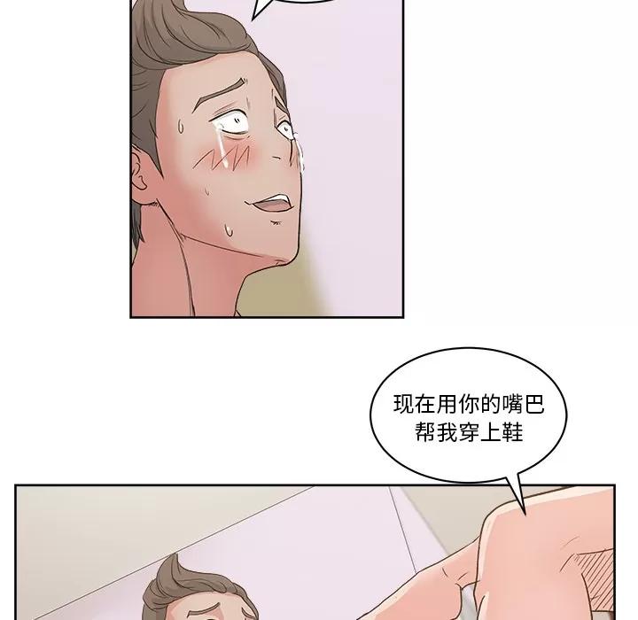 漫画吧的秀晶 漫画吧的秀晶 | 第9话 第82页