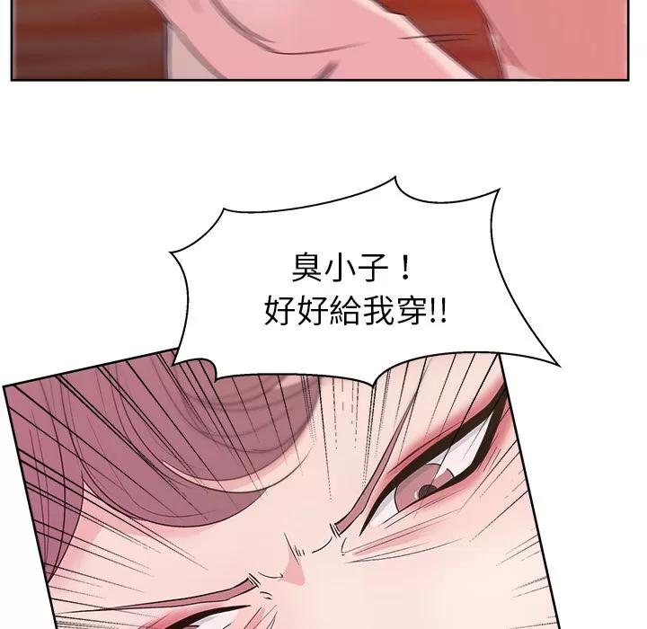 漫画吧的秀晶 漫画吧的秀晶 | 第9话 第93页