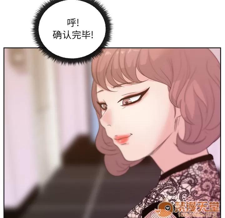 漫画吧的秀晶 漫画吧的秀晶 | 第9话 第100页