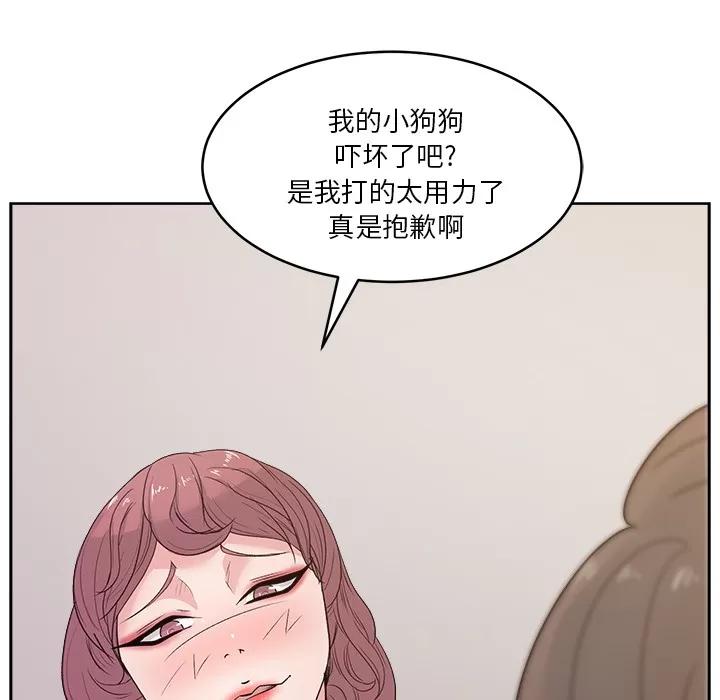 漫画吧的秀晶 漫画吧的秀晶 | 第9话 第103页