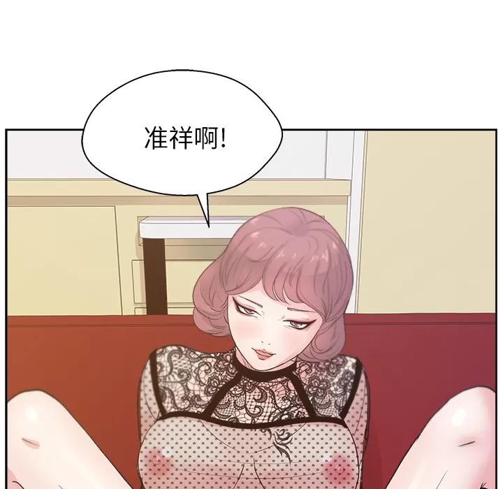 漫画吧的秀晶 漫画吧的秀晶 | 第9话 第114页