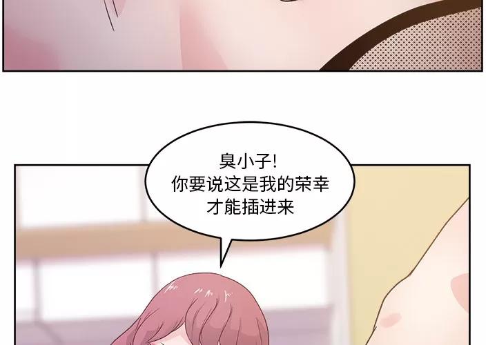 漫画吧的秀晶 漫画吧的秀晶 | 第10话 第3页