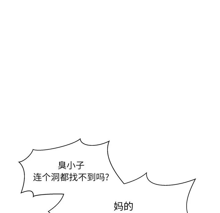 漫画吧的秀晶 漫画吧的秀晶 | 第10话 第9页