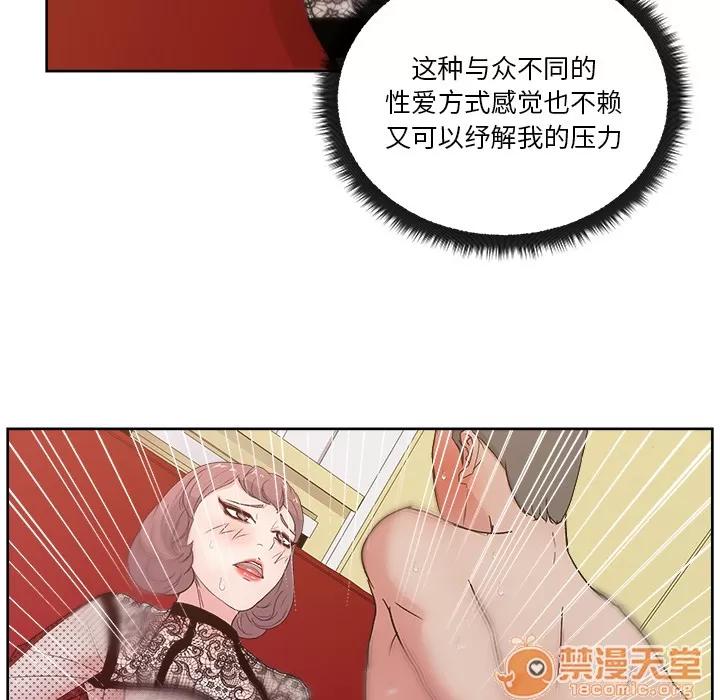 漫画吧的秀晶 漫画吧的秀晶 | 第10话 第20页