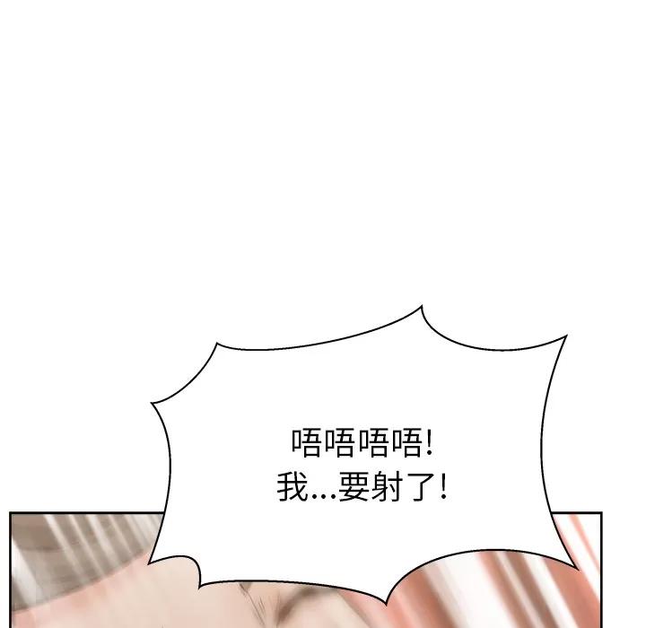 漫画吧的秀晶 漫画吧的秀晶 | 第10话 第27页