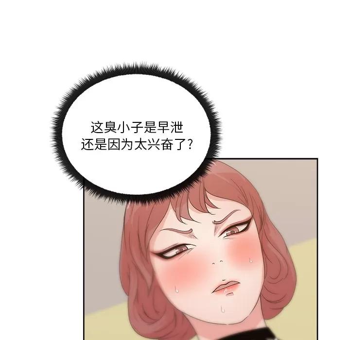 漫画吧的秀晶 漫画吧的秀晶 | 第10话 第37页