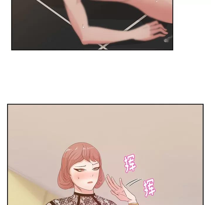 漫画吧的秀晶 漫画吧的秀晶 | 第10话 第39页