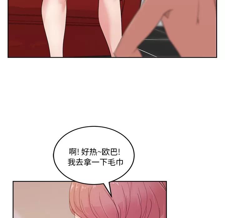 漫画吧的秀晶 漫画吧的秀晶 | 第10话 第41页